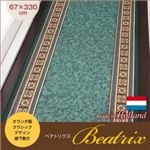 オランダ製クラシックデザイン廊下敷き Beatrix【ベアトリクス】 67×330cm グリーン