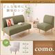 ソファー 1人掛け モスグリーン カバーリングアームレスソファ【como.】コモ