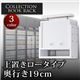 【単品】収納上置 ブラウン コレクションブックラック 奥行き19cm用 上置きロータイプ