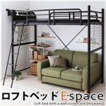 コンセント宮棚付きロフトベッド【Espace】イースペース