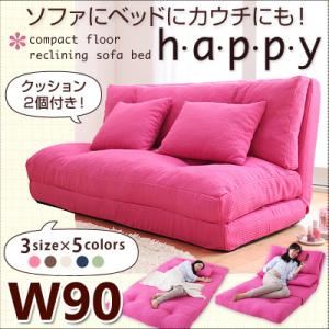 ソファーベッド 幅90cm【happy】ピンク コンパクトフロアリクライニングソファベッド 【happy】ハッピー - 拡大画像