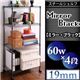 スチールシェルフ【Mirror Black】ミラー・ブラック スタンダードセット【60W 4段 高さ124.5cm】の写真