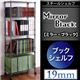 スチールシェルフ【Mirror Black】ミラー・ブラック バリエーションセット【ブックシェルフ 60W 5段】の写真
