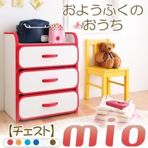 ソフト素材キッズファニチャーシリーズ チェスト【mio】ミオ グリーン