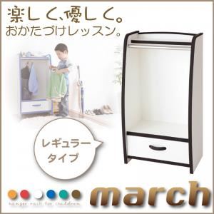 ソフト素材キッズファニチャーシリーズ ハンガーラック【march】マーチ レギュラータイプ オレンジ