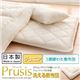 【単品】敷布団 ジュニア【Prusis】アイボリー ダクロン(R)アクア中綿シリーズウォッシャブル布団【Prusis】プリュシス 3層硬わた敷布団