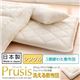 【単品】敷布団 シングル【Prusis】ブルー ダクロン(R)アクア中綿シリーズウォッシャブル布団【Prusis】プリュシス 3層硬わた敷布団