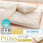 ダクロン（R）アクア中綿シリーズウォッシャブル布団【Prusis】プリュシス 洗える敷布団：ジュニア アイボリー