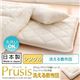 【単品】敷布団 シングル【Prusis】ブルー ダクロン(R)アクア中綿シリーズウォッシャブル布団【Prusis】プリュシス 洗える敷布団