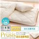 【単品】敷布団 セミダブル【Prusis】アイボリー ダクロン(R)アクア中綿シリーズウォッシャブル布団【Prusis】プリュシス 洗える敷布団