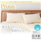 【単品】まくら【Prusis】ブルー ダクロン（R）アクア中綿シリーズウォッシャブル布団【Prusis】プリュシス 洗える枕 - 縮小画像2