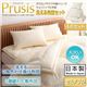 布団4点セット セミダブル【Prusis】ピンク ダクロン(R)アクア中綿シリーズウォッシャブル布団【Prusis】プリュシス4点セット 洗える2枚合わせ掛け布団 3層硬わた敷布団タイプ