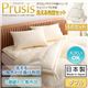 布団4点セット ダブル【Prusis】アイボリー ダクロン(R)アクア中綿シリーズウォッシャブル布団【Prusis】プリュシス4点セット 洗える2枚合わせ掛け布団 3層硬わた敷布団タイプ