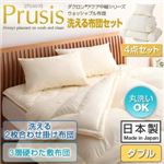 ダクロン（R）アクア中綿シリーズウォッシャブル布団【Prusis】プリュシス4点セット 洗える2枚合わせ掛け布団 3層硬わた敷布団タイプ：ダブル アイボリー