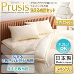 ダクロン（R）アクア中綿シリーズウォッシャブル布団【Prusis】プリュシス4点セット 洗える2枚合わせ掛け布団 洗える敷布団タイプ：セミダブル アイボリー