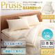 布団4点セット セミダブル【Prusis】ピンク ダクロン(R)アクア中綿シリーズウォッシャブル布団【Prusis】プリュシス4点セット 洗える掛け布団 3層硬わた敷布団タイプ