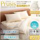 布団4点セット ダブル【Prusis】アイボリー ダクロン(R)アクア中綿シリーズウォッシャブル布団【Prusis】プリュシス4点セット 洗える掛け布団 洗える敷布団タイプ