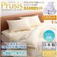 布団7点セット ジュニア【Prusis】アイボリー ダクロン(R)アクア中綿シリーズウォッシャブル布団【Prusis】プリュシス7点セット 洗える2枚合わせ掛け布団 3層硬わた敷布団タイプ