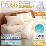 ダクロン（R）アクア中綿シリーズウォッシャブル布団【Prusis】プリュシス7点セット 洗える2枚合わせ掛け布団 3層硬わた敷布団タイプ：ジュニア アイボリー