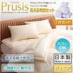 ダクロン（R）アクア中綿シリーズウォッシャブル布団【Prusis】プリュシス7点セット 洗える掛け布団 3層硬わた敷布団タイプ：ジュニア アイボリー