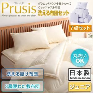 布団7点セット ジュニア【Prusis】ピンク ダクロン（R）アクア中綿シリーズウォッシャブル布団【Prusis】プリュシス7点セット 洗える掛け布団 3層硬わた敷布団タイプ - 拡大画像