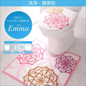 デザイントイレタリー3点セット【Emma】エマ 洗浄・暖房型 グリーンモンステラ