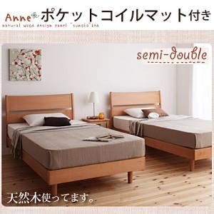 デザインパネルすのこベッド【Anne】アンネ【ポケットコイルマットレス付き】セミダブル ダークグレー