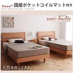 デザインパネルすのこベッド【Anne】アンネ【国産ポケットコイルマットレス付き】セミダブル ダークグレー