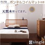 デザインパネルすのこベッド【Nora】ノラ【ボンネルコイルマットレス付き】シングル ダークグレー