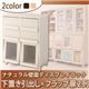 【単品】収納下置 ナチュラルホワイト ナチュラル壁面ディスプレイラック 引出し×フラップ扉2列