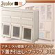 【単品】収納下置 ナチュラルブラウン ナチュラル壁面ディスプレイラック 引出し×フラップ扉3列