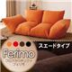 フロアカウチソファ【ferimo】フェリモ スエードタイプ ウォームブラックの写真