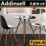 ミッドセンチュリーデザイン家具シリーズ【Addinsell】アディンセル／3点セットAタイプ ブラック