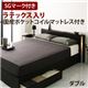 収納ベッド ダブル【Urban】【ラテックス国産ポケットコイルマットレス付き】 ダークブラウン モダンライト・コンセント付き収納ベッド【Urban】アーバン