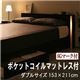 収納ベッド ダブル【Urban】【国産ポケットコイルマットレス付き】 ダークブラウン モダンライト・コンセント付き収納ベッド【Urban】アーバン