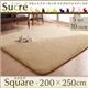ラグマット スクエア(長方形)200×250cm【Sucre】ボルドー ラビットファータッチマイクロファイバーラグ【Sucre】シュクレ