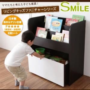 おもちゃ箱【SMILE】ナチュラル リビングキッズファニチャーシリーズ【SMILE】スマイル おもちゃ箱付き絵本ラック - 拡大画像