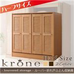 ルーバー折れ戸ふとん収納庫【krone】クローネ ハーフサイズ ナチュラル