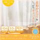 カーテン【Pollen】ホワイト 幅100×176cm(2枚組) 外から見えにくい!花粉キャッチ・断熱・保温・UVカットミラーレースカーテン【Pollen】ポーレン