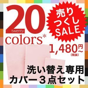 旧20色羽根布団8点セット 洗い替え専用カバー3点セット ダブル ライムグリーン