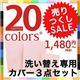 旧20色羽根布団8点セット　洗い替え専用カバー3点セット　ダブル　さくら