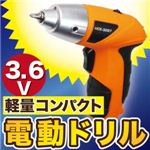 軽量コンパクト電動ドリル