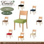 収納シェルフラック付 エクステンションテーブルベンチダイニングシリーズ【Emile】エミール／チェア別売りカバー（同色2枚組） レッド