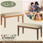 収納シェルフラック付 エクステンションテーブルベンチダイニングシリーズ【Emile】エミール／ベンチ カフェブラウン