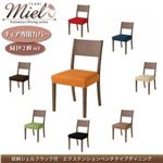 収納シェルフラック付 エクステンションテーブルベンチダイニングシリーズ【Miel】ミエル／チェア別売りカバー（同色2枚組） レッド