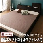 収納付きデザインフロアベッド【Stra】ストラ【国産ポケットコイルマットレス付き】シングル ダークブラウン