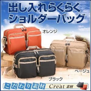 出し入れらくらくショルダーバッグ ベージュ