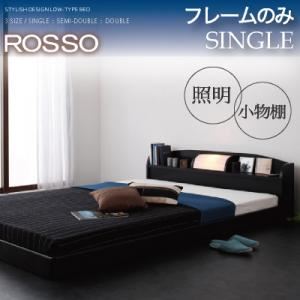 フロアベッド シングル【ROSSO】【フレームのみ】 ブラック 照明・棚付きフロアベッド【ROSSO】ロッソ - 拡大画像
