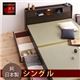 収納ベッド シングル ライトブラウン 照明・棚付き畳収納ベッド【月下】Gekka