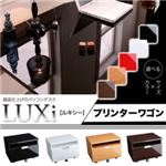 選べるサイズ×カラー！ 鏡面仕上げのパソコンデスク【LUXi】ルキシー／プリンターワゴン ブラック